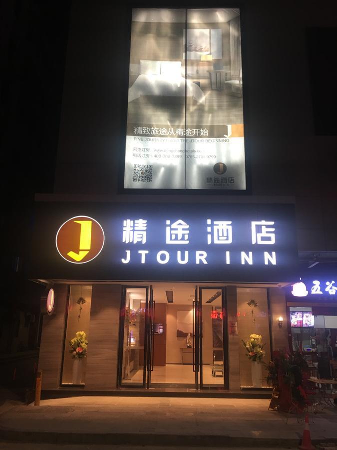 שנג'ן Jtour Inn At Songgang Metro Station מראה חיצוני תמונה